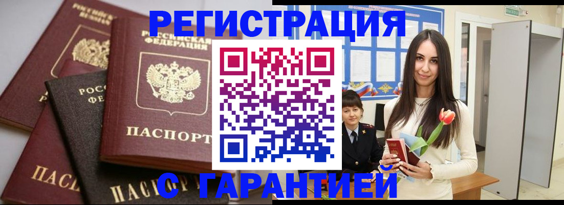 временная регистрация госуслуги в Инзе