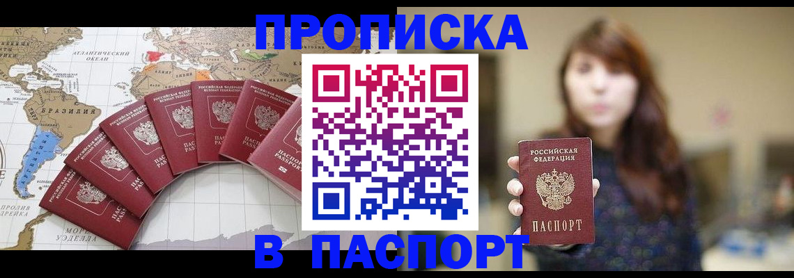 прописка для военкомата в Инзе