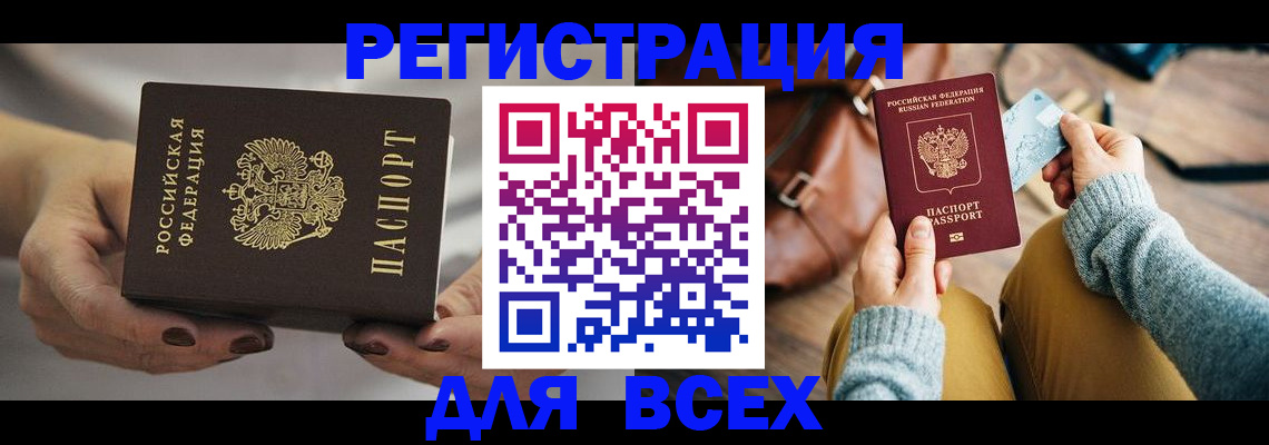 временная регистрация законно в Инзе