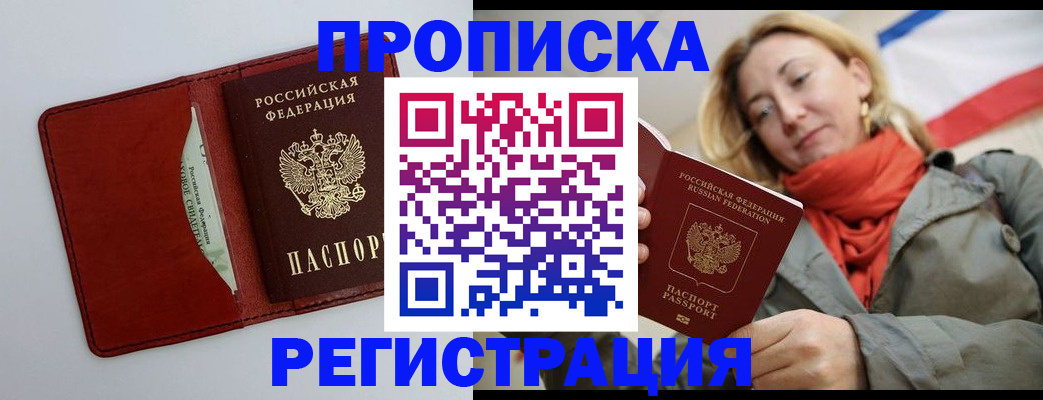 временная регистрация в квартире в Инзе