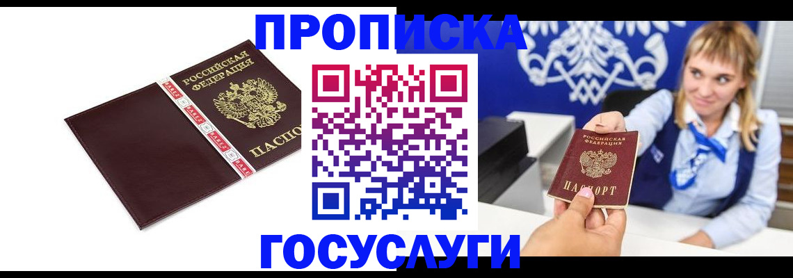 временная регистрация госуслуги в Инзе