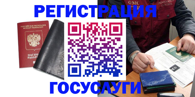 прописка для военкомата в Инзе