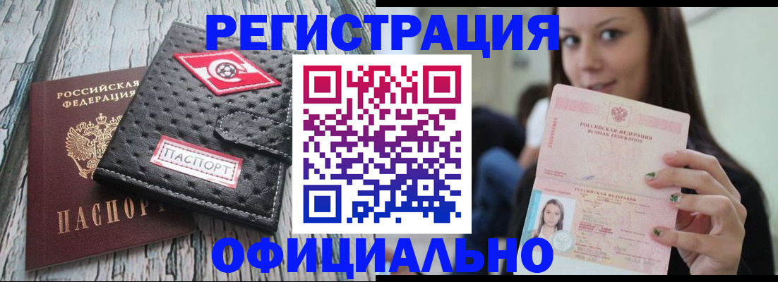 временная регистрация собственник в Инзе